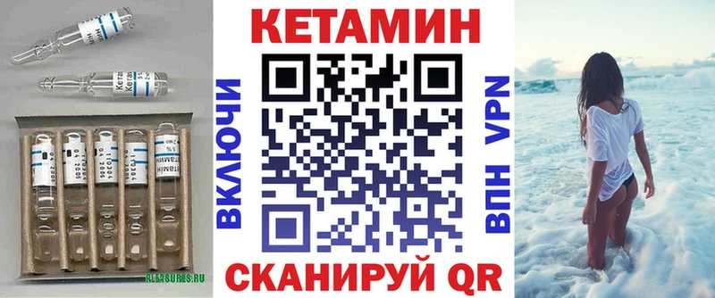 КЕТАМИН ketamine  Касимов 