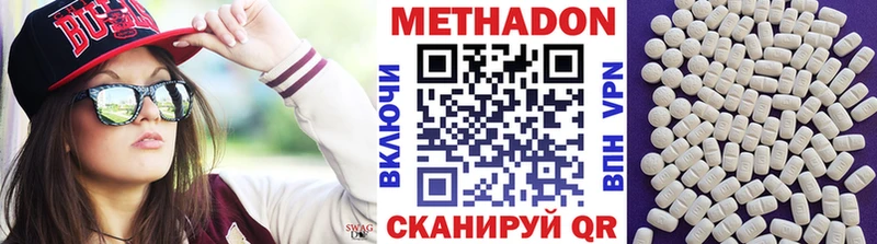 купить   Касимов  МЕТАДОН VHQ 